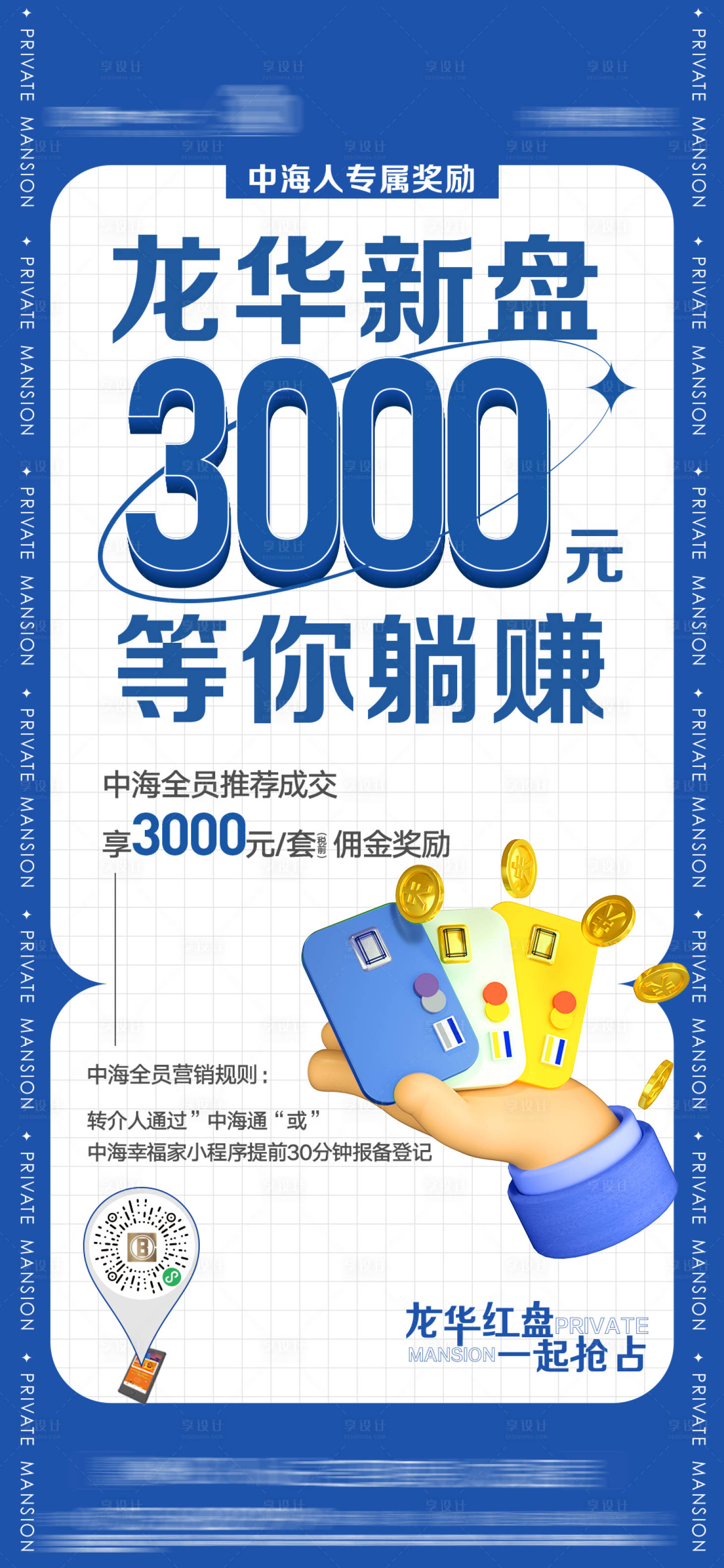 源文件下載【享設(shè)計】搜索編號：84040012835803061【全員活動】