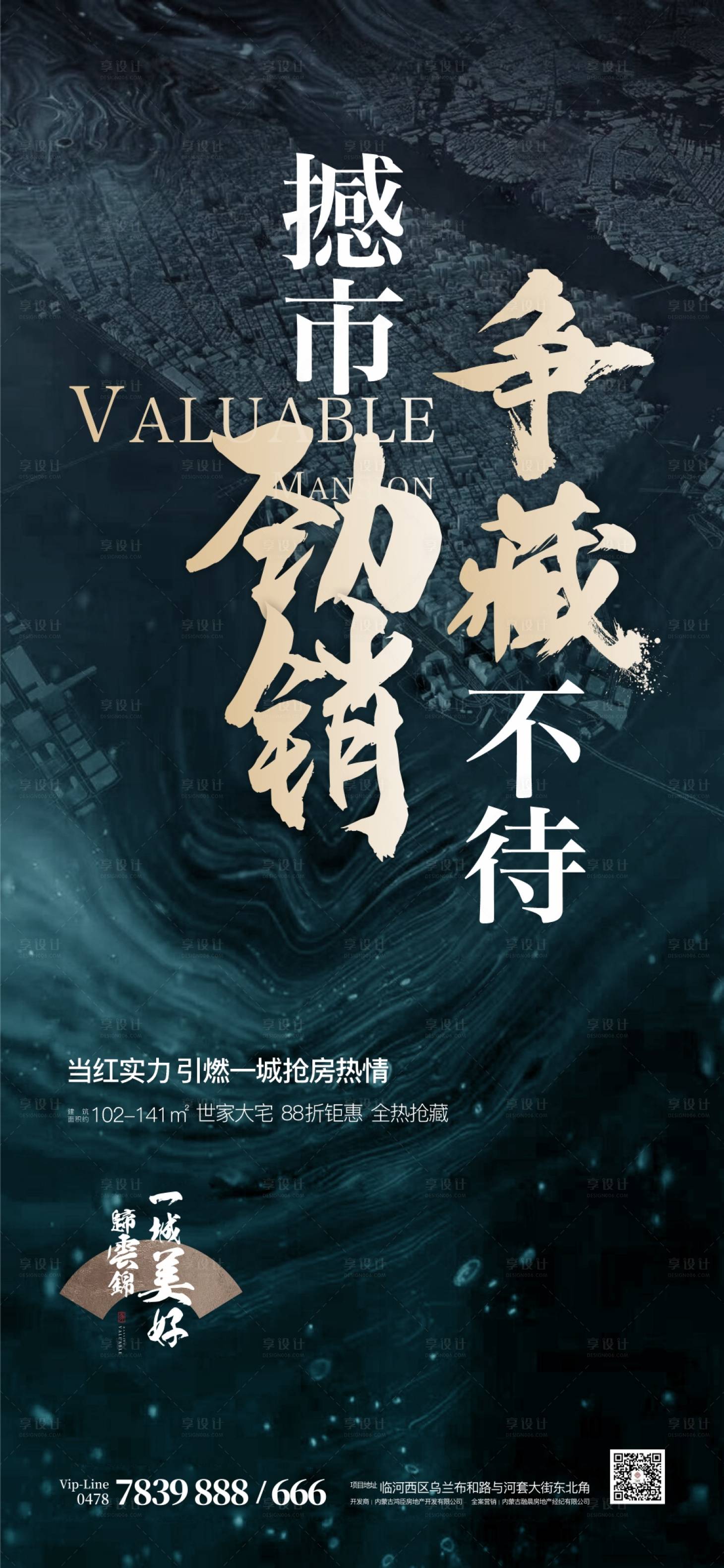 源文件下載【享設計】搜索編號：41020013007406501【新中式熱銷單圖】