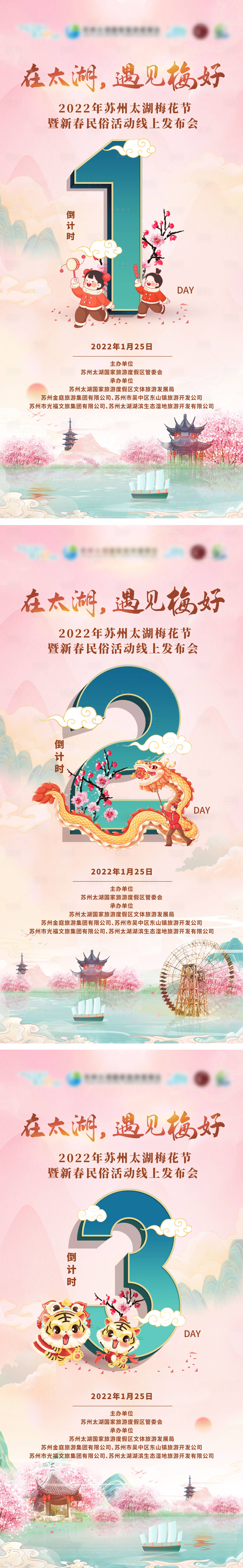 源文件下載【享設計】搜索編號：28740012582963954【地產國潮倒計時海報】
