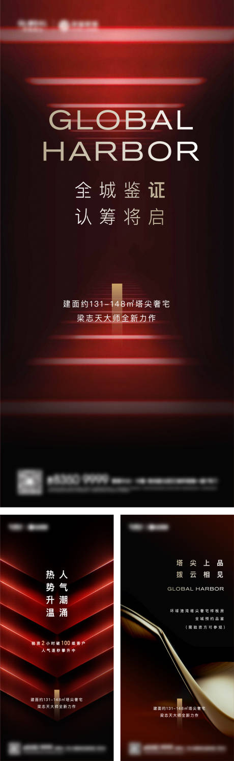 源文件下载【地产红金海报】编号：40540012666194064