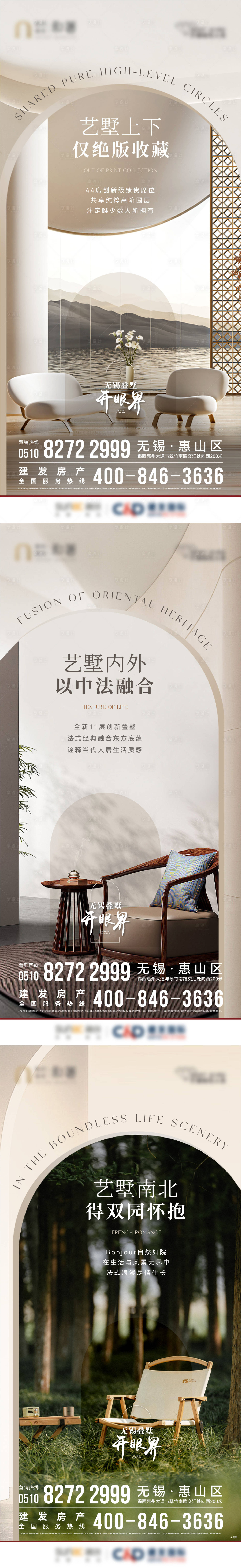 源文件下載【疊墅價值點(diǎn)簡約系列海報】編號：10890012565325299