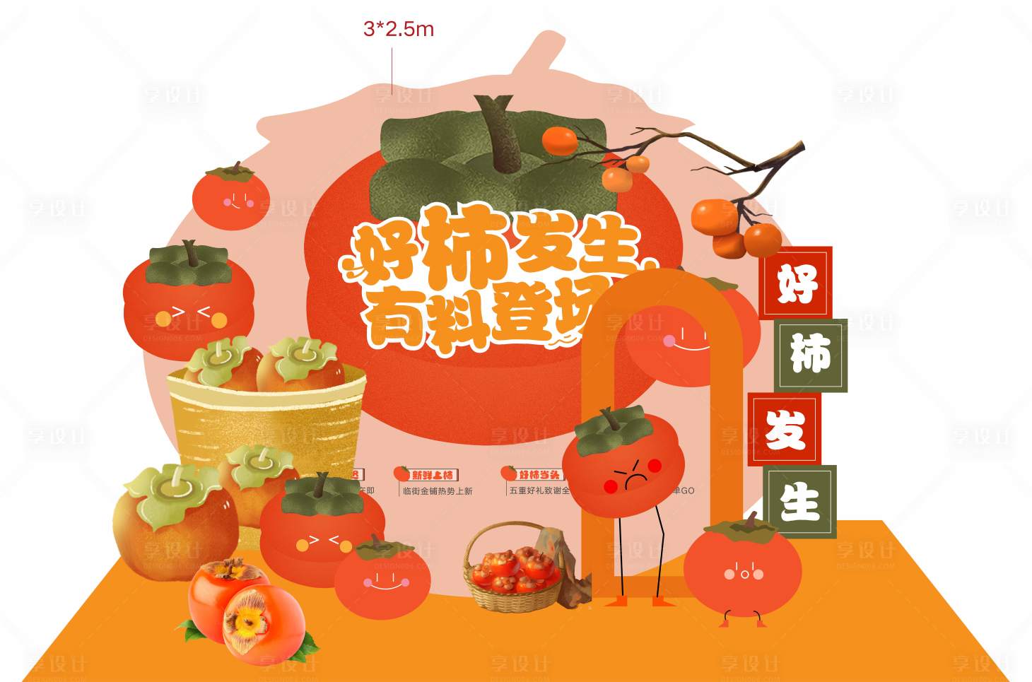 源文件下載【享設計】搜索編號：99170012940019671【好事發生】