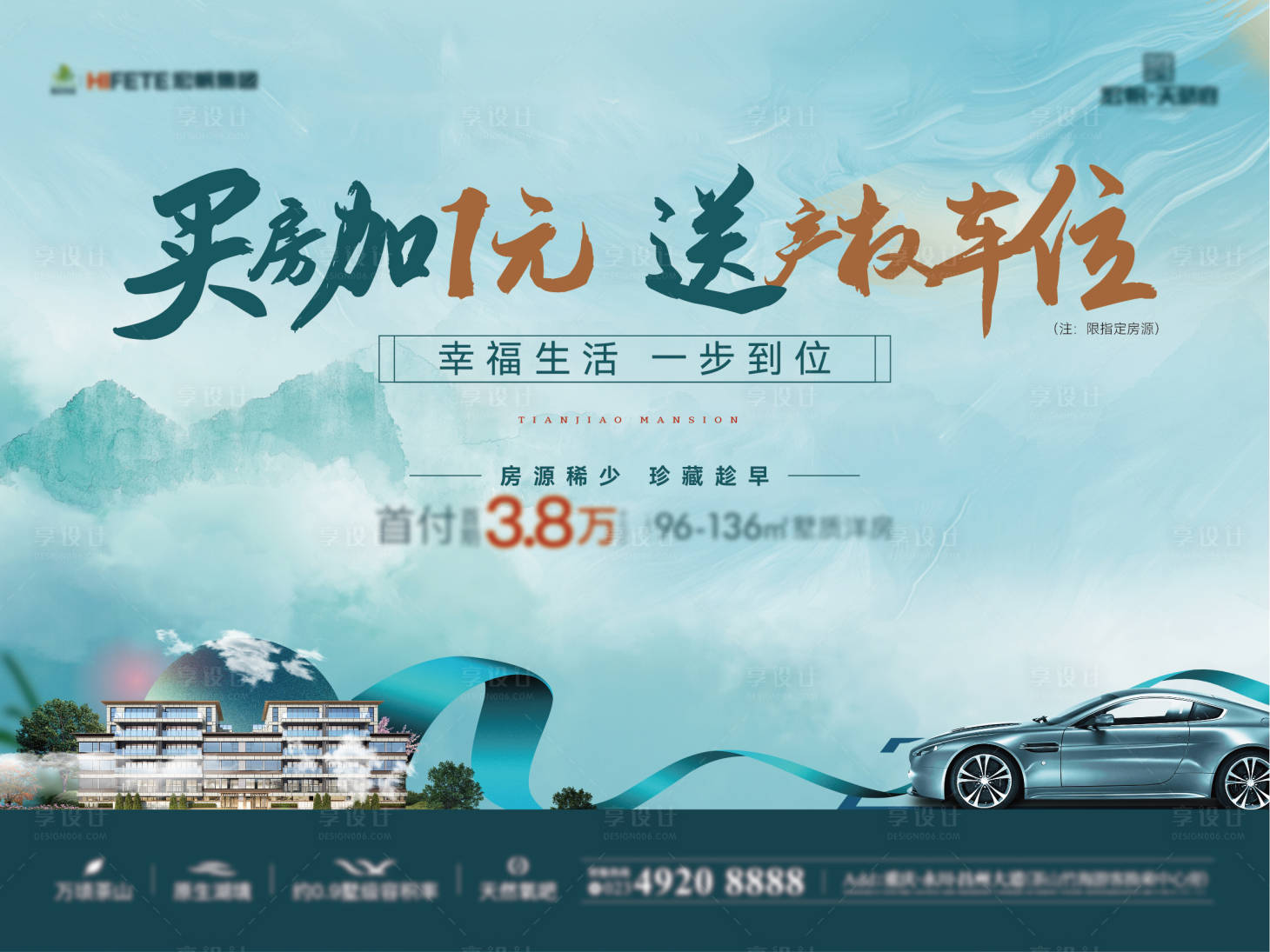 源文件下载【地产车位主画面】编号：91150012708895307