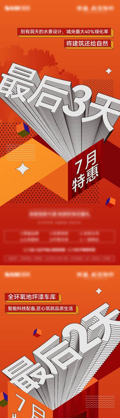 源文件下载【倒计时单图】编号：19910012655187967