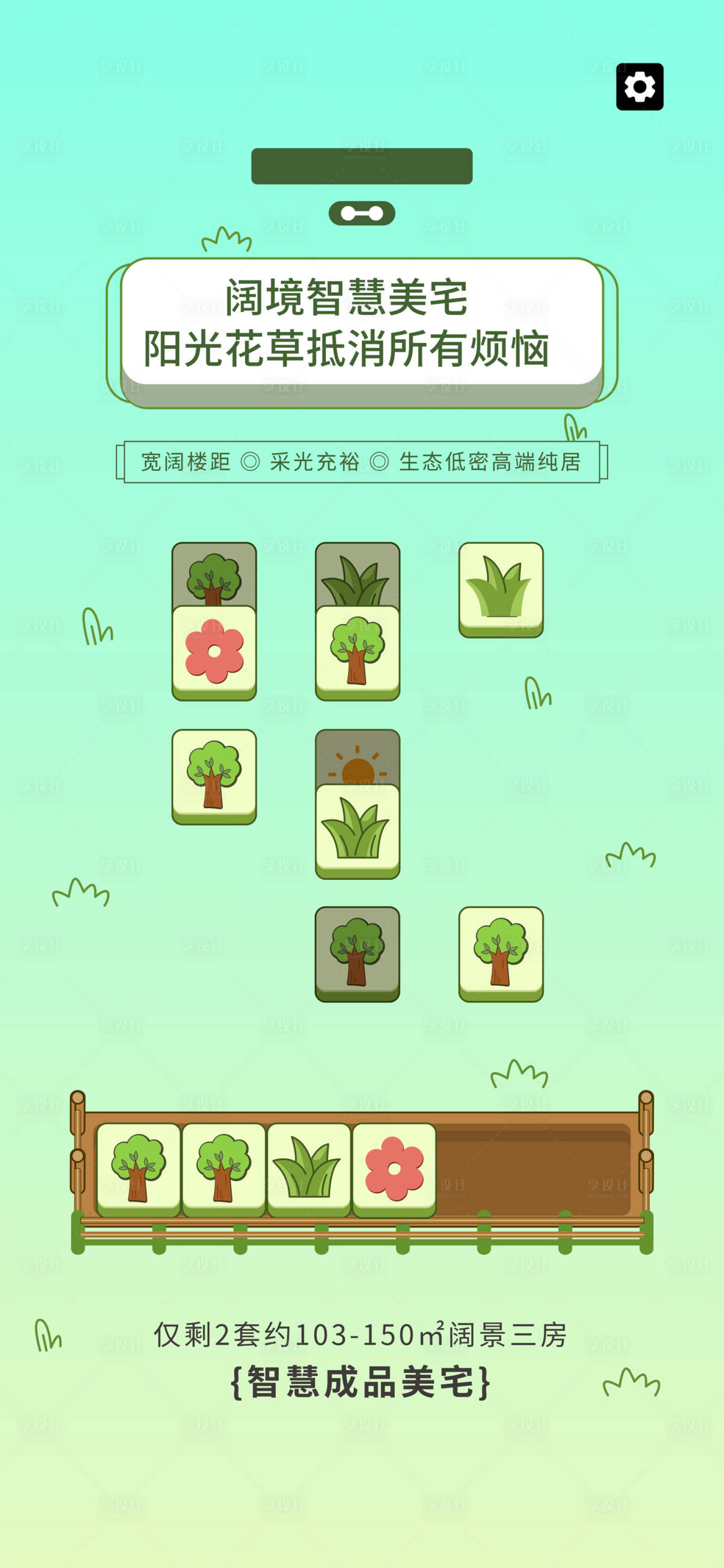 源文件下载【享设计】搜索编号：97750012548213271【羊了个羊活动海报】