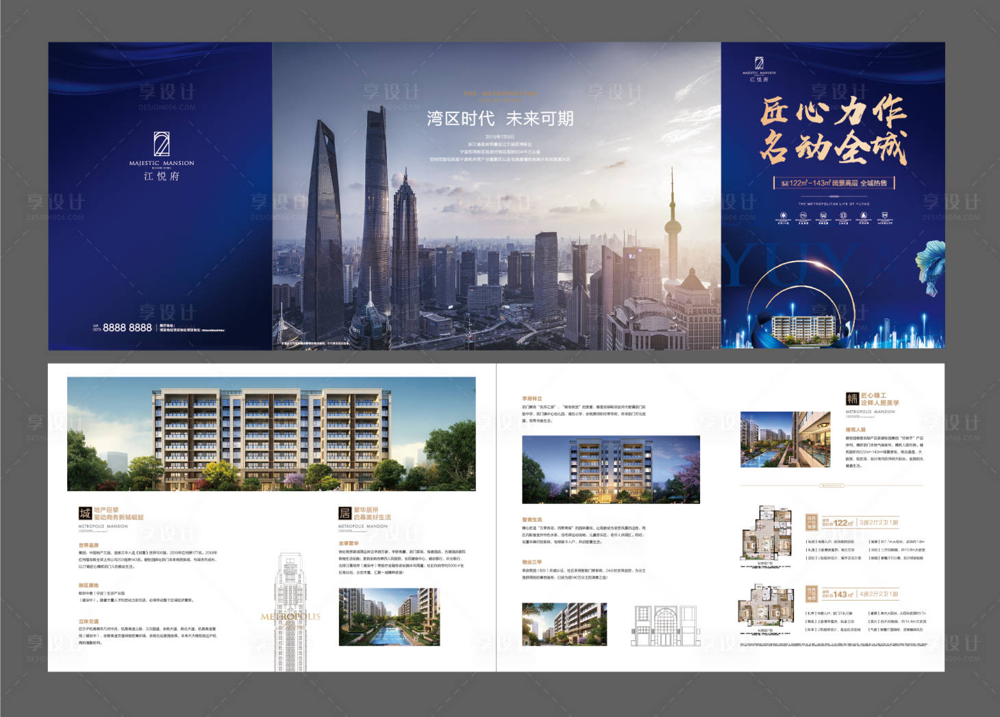 源文件下载【享设计】搜索编号：86730012991909975【蓝色高端地产四折页】