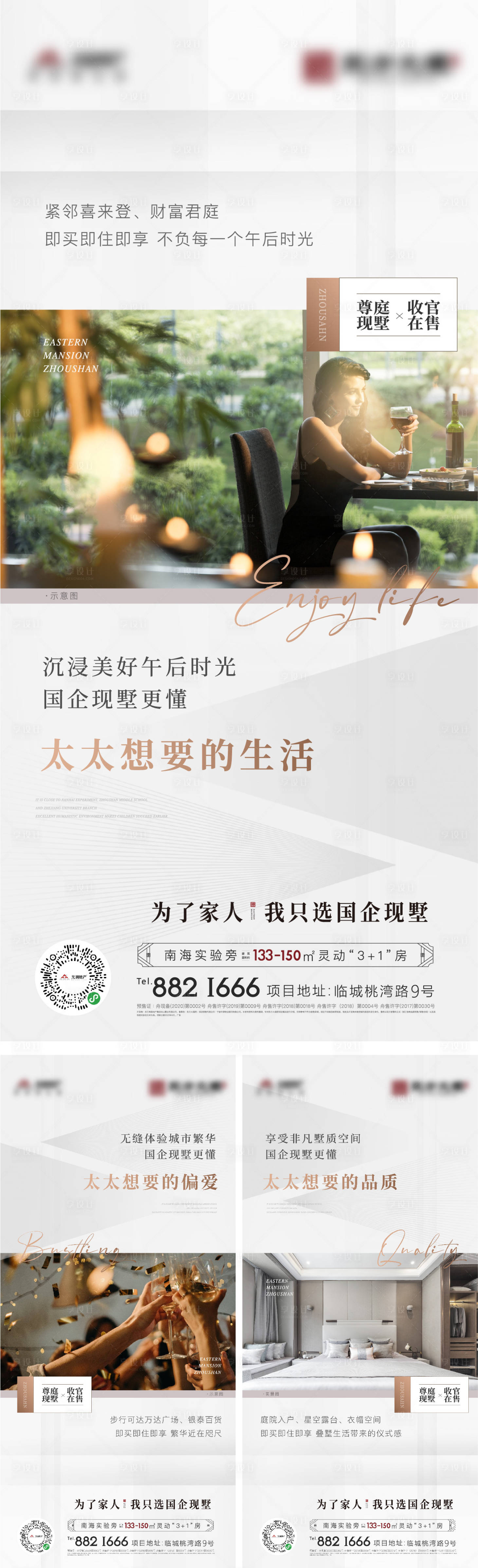 源文件下载【享设计】搜索编号：31180012732628074【价值点单图】