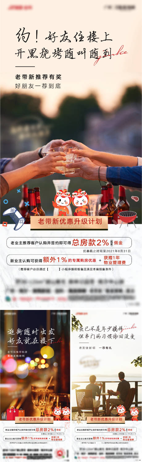 源文件下载【老带新系列】编号：48320012994514496