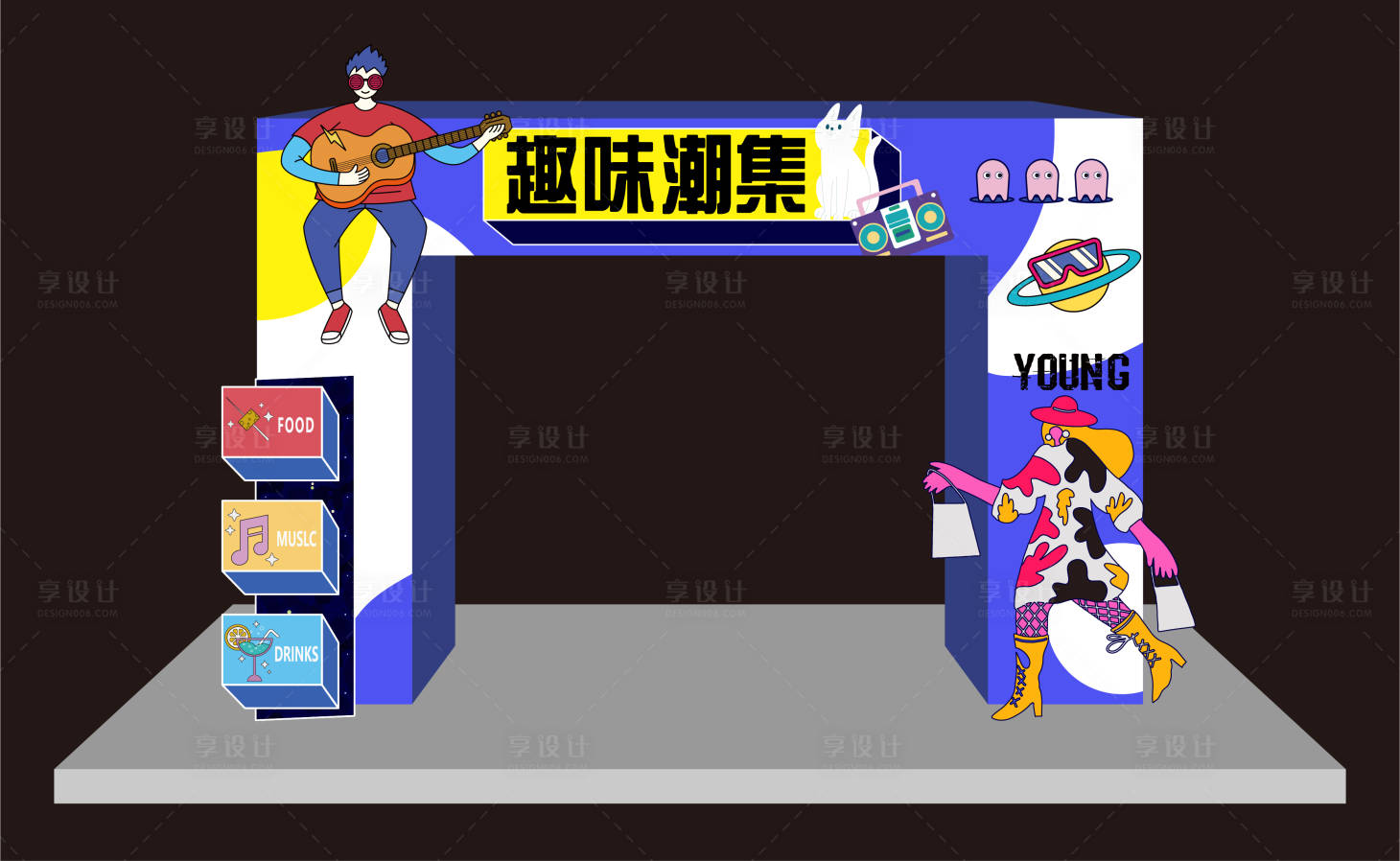 源文件下載【享設計】搜索編號：10060012553773608【趣味潮集活動美陳 】