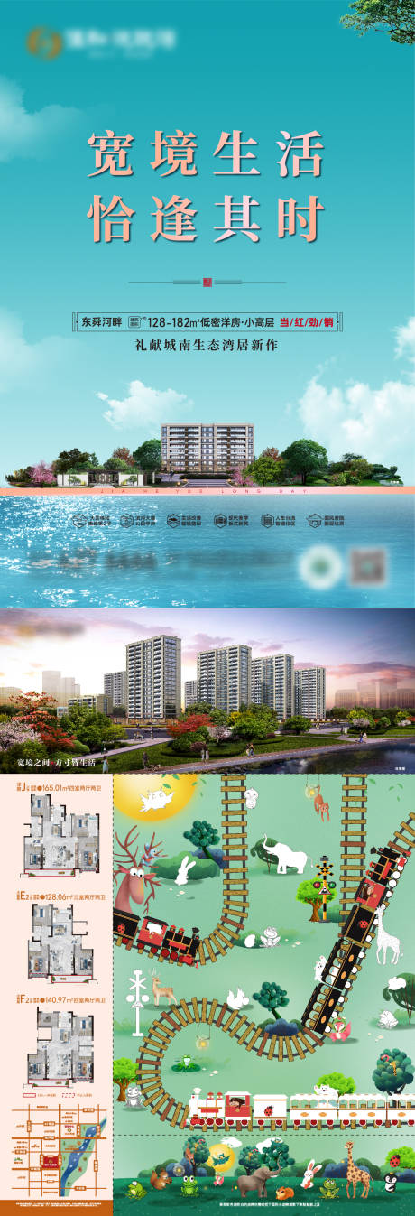 源文件下载【地产价值点单页】编号：62330012995588972