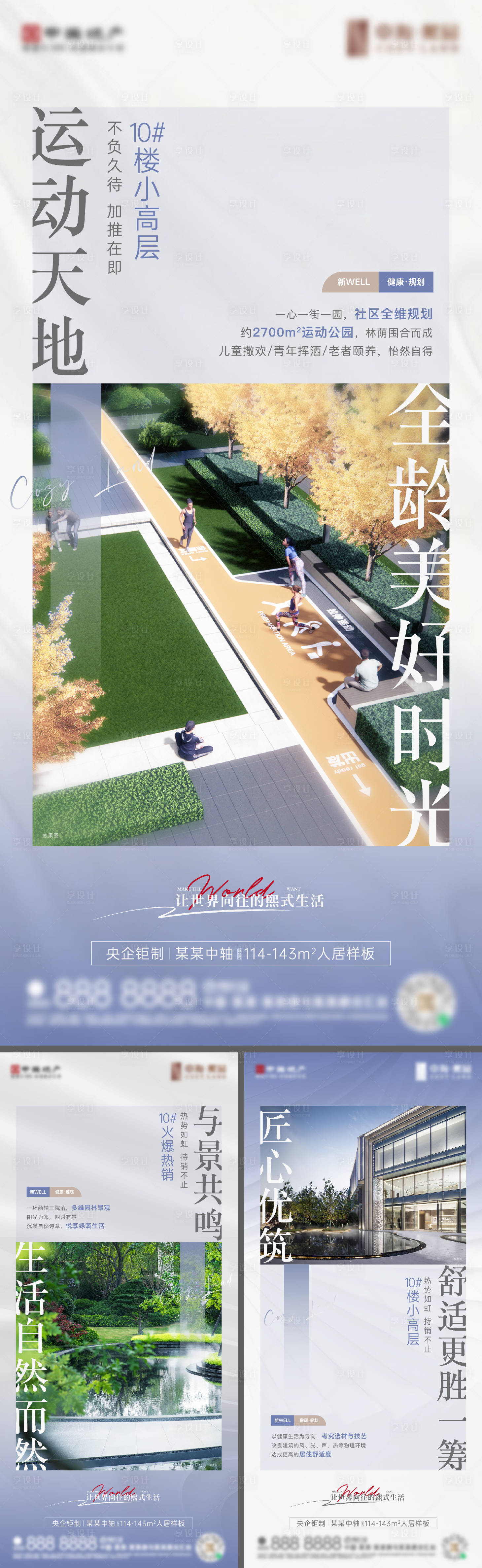 源文件下載【享設計】搜索編號：77560012824067823【地產價值海報】