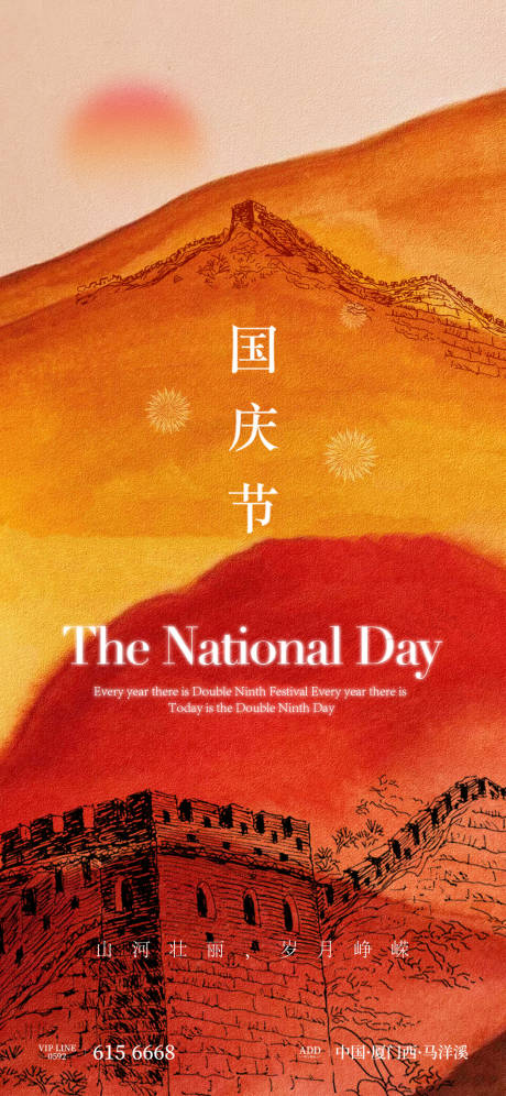 源文件下载【国庆节】编号：84260012593636441