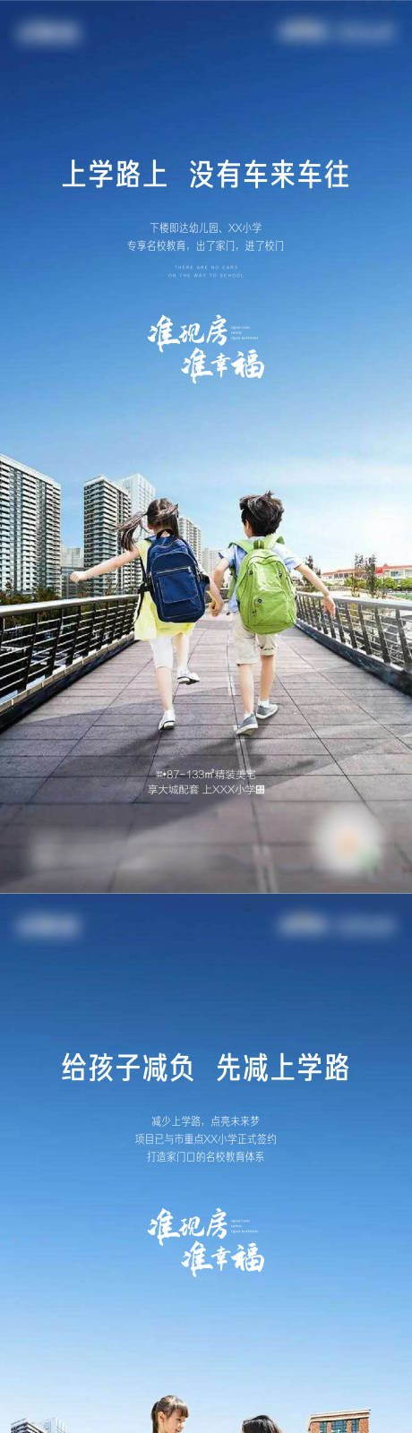 源文件下载【教育海报】编号：20320012916056391