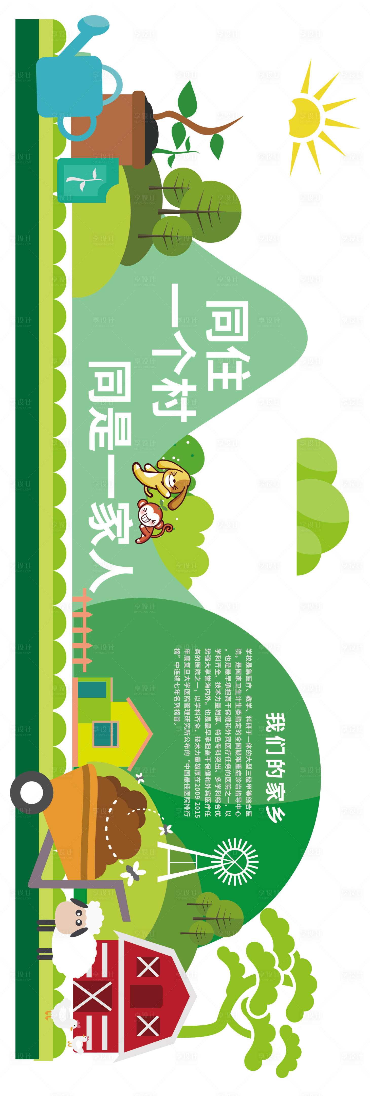 源文件下载【享设计】搜索编号：41350012573655980【农村文化墙背景板】