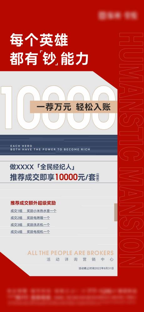 源文件下载【全民经纪人单图】编号：55950012851043171