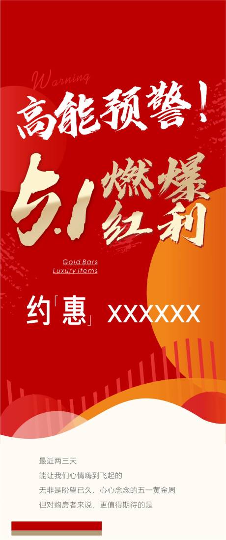 源文件下载【活动软文推图长图海报】编号：63510012916176924