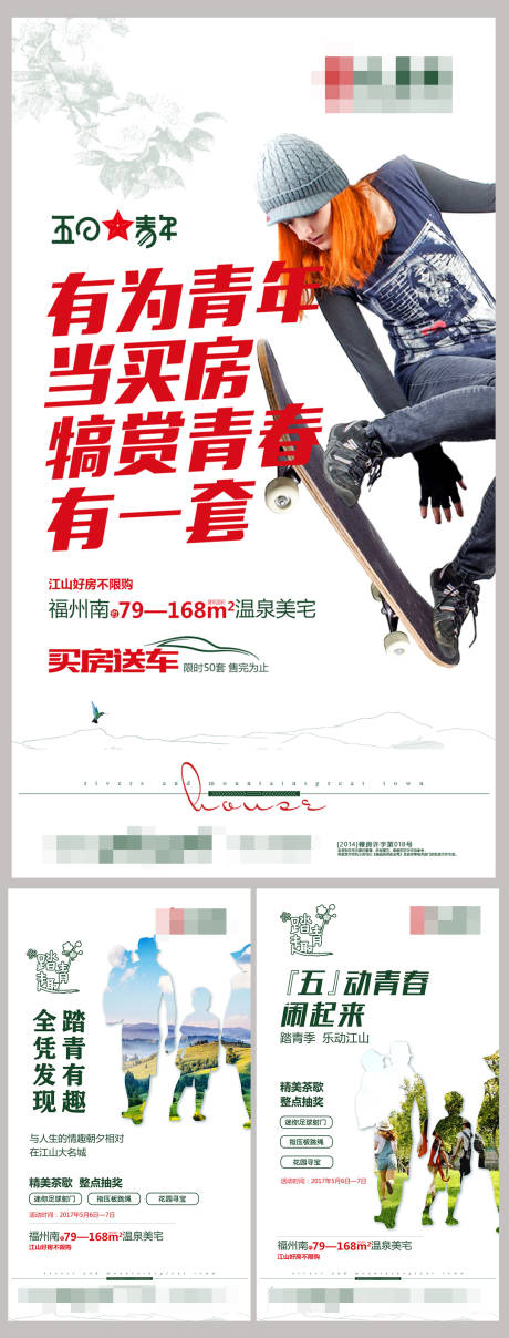 源文件下载【五四青年节 】编号：58720012636537182