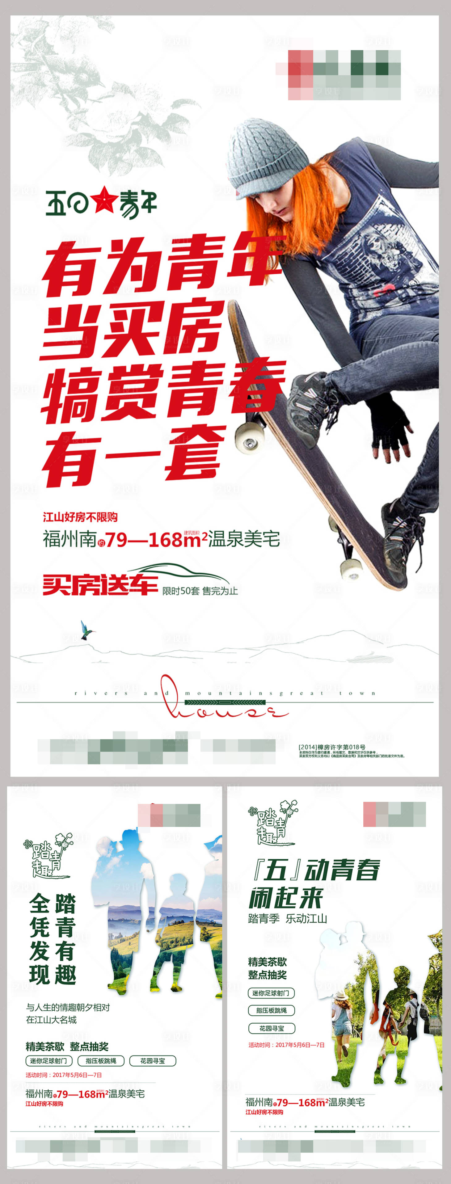 源文件下载【享设计】搜索编号：58720012636537182【五四青年节 】