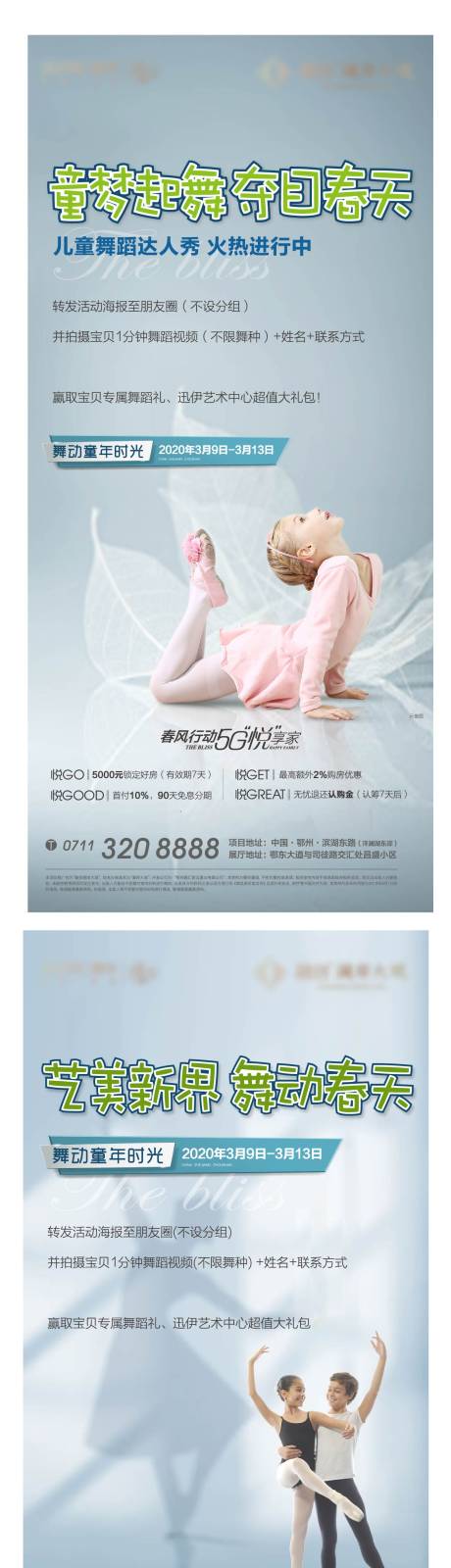 源文件下载【地产 】编号：30820012536374708