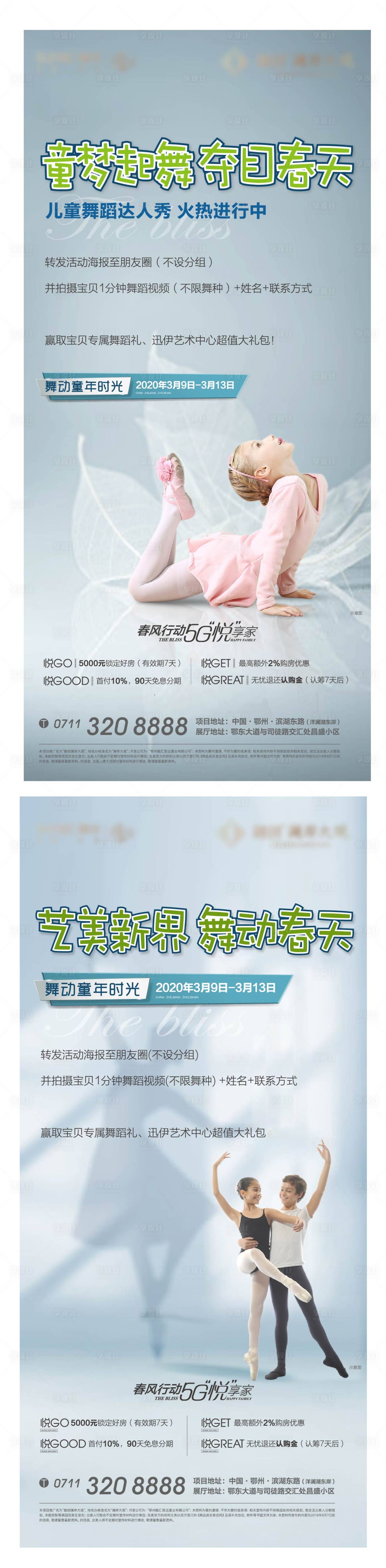 源文件下载【享设计】搜索编号：30820012536374708【地产 】