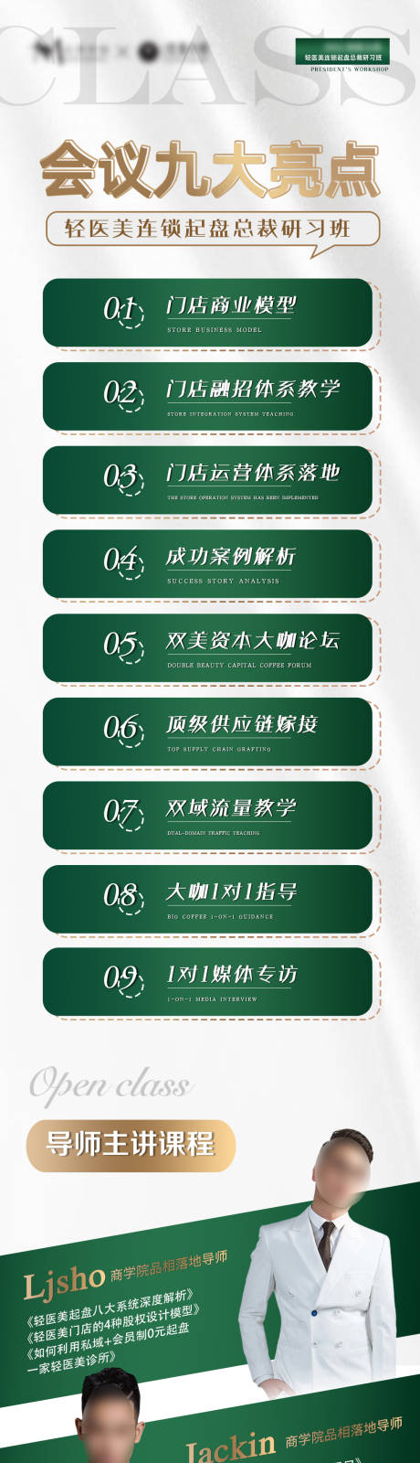 源文件下载【享设计】搜索编号：31990012898703710【会议亮点】