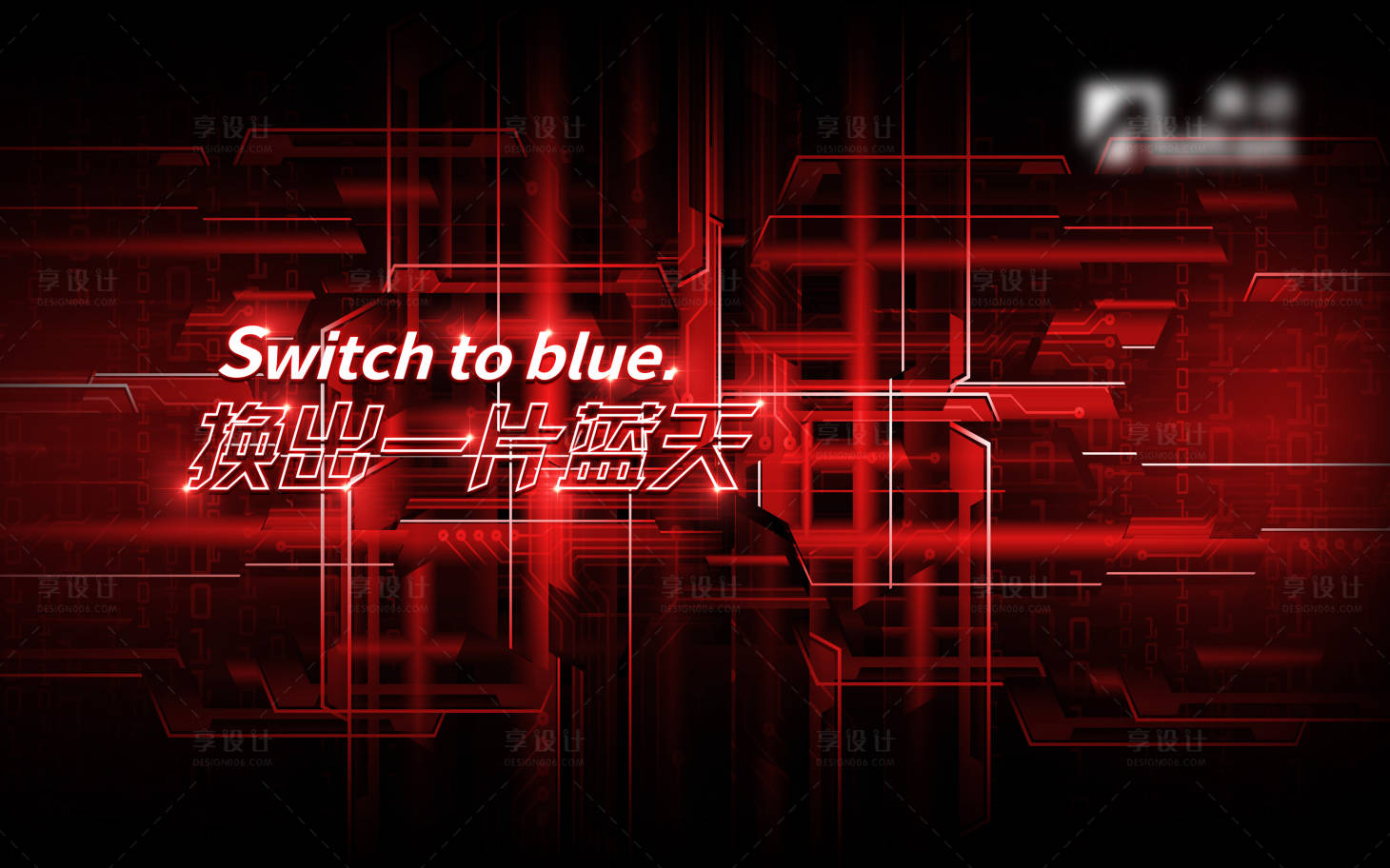 源文件下载【换出一片蓝天海报展板】编号：15170012649266650