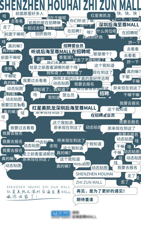 源文件下载【享设计】搜索编号：58720012876154793【营业员创意海报】