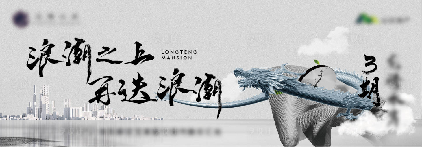 源文件下載【享設(shè)計(jì)】搜索編號(hào)：93750012901701449【別墅主形象畫(huà)面】