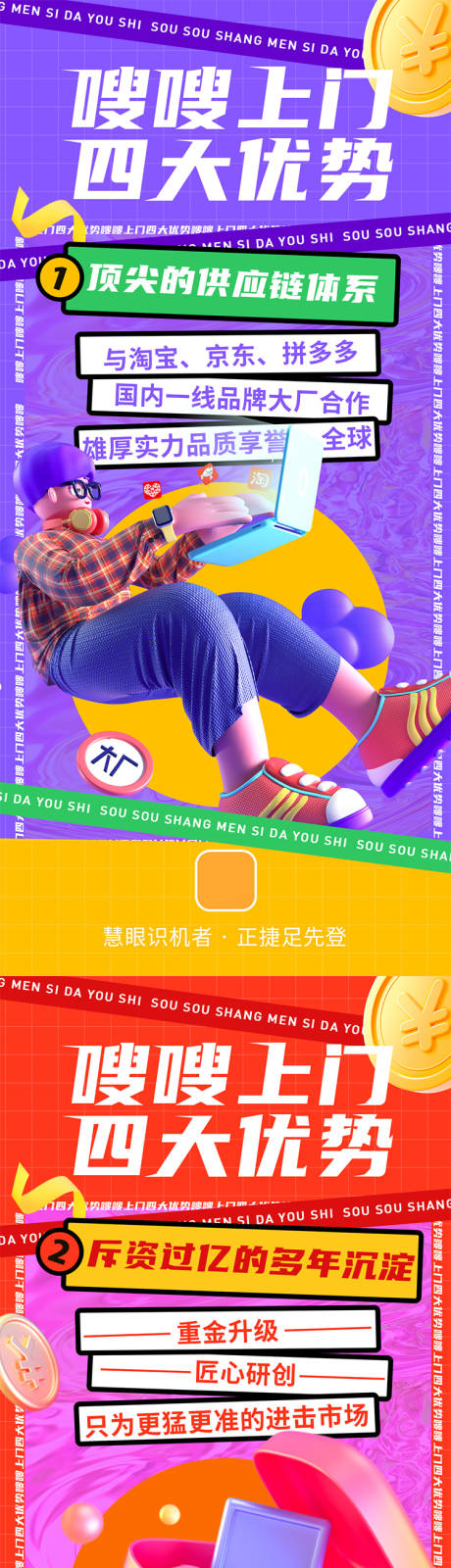 源文件下载【电商优势宣传海报】编号：41070012761495114