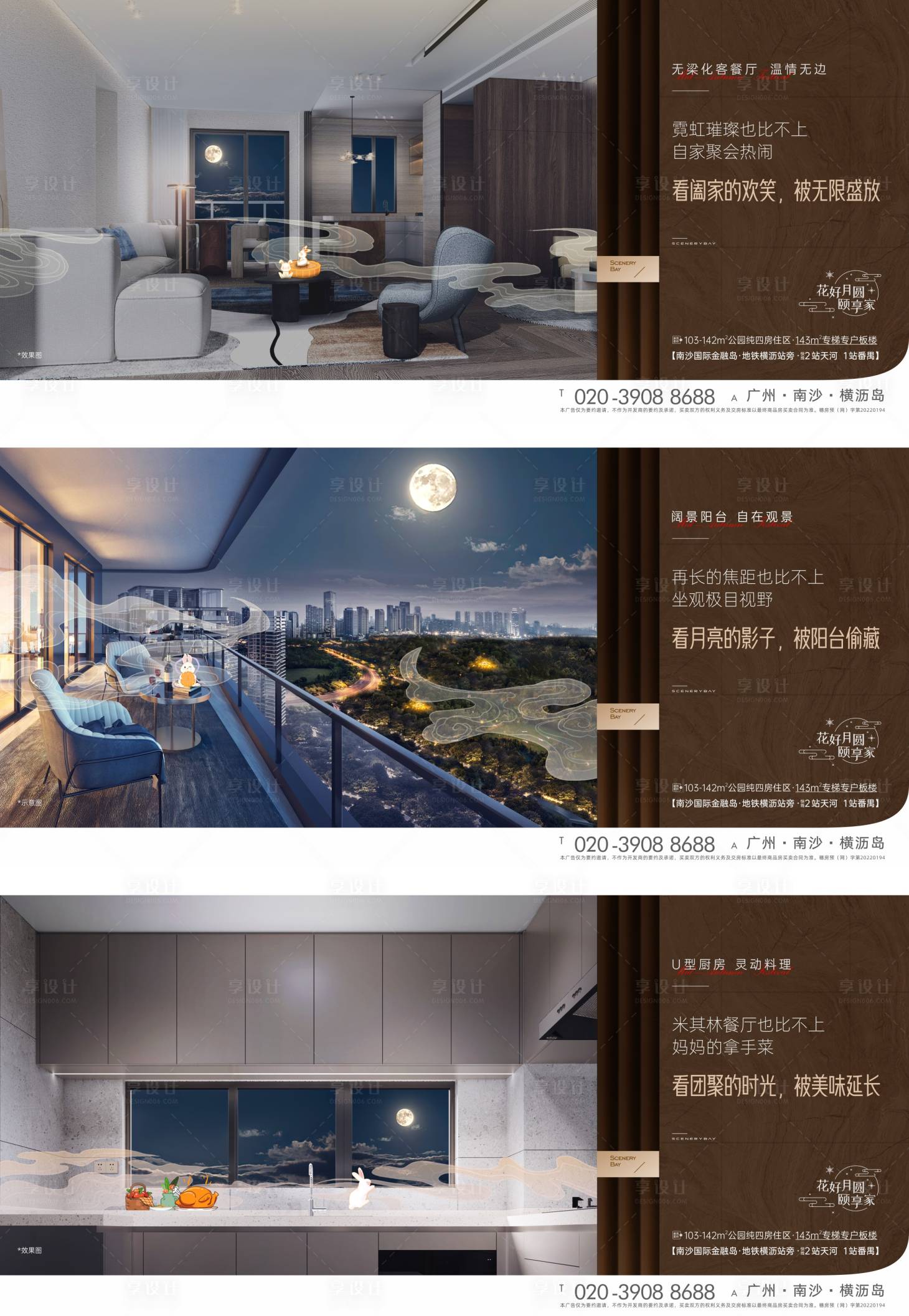 源文件下載【中秋節價值海報】編號：94940012950294684