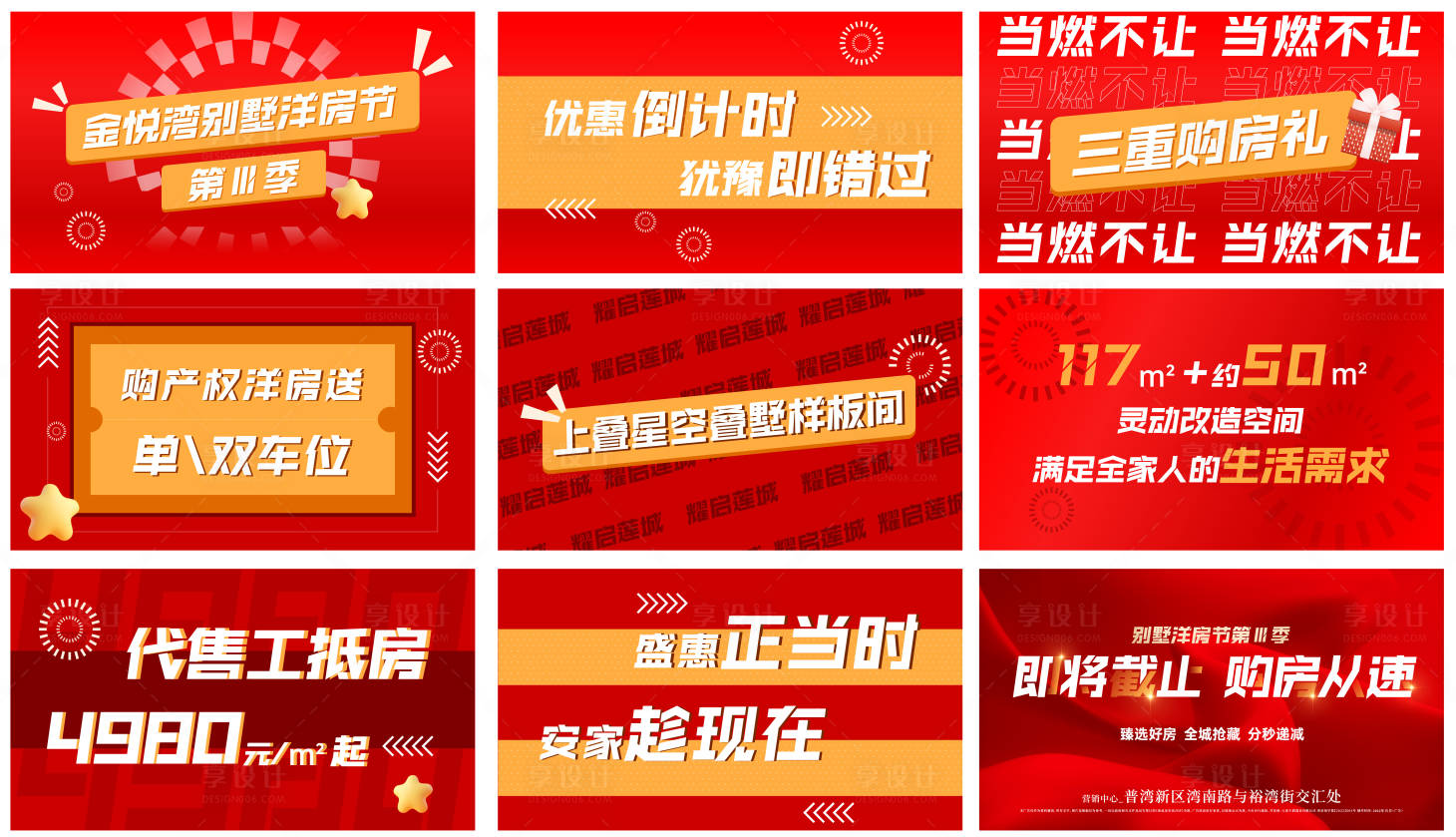 源文件下载【享设计】搜索编号：50060012855319901【文字快闪】