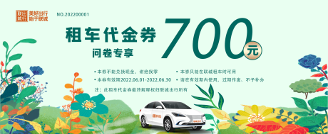 源文件下載【享設計】搜索編號：62310012687956465【電子代金券】