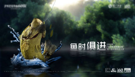 源文件下載【享設(shè)計(jì)】搜索編號(hào)：78600012749264558【釣魚比賽主畫面】