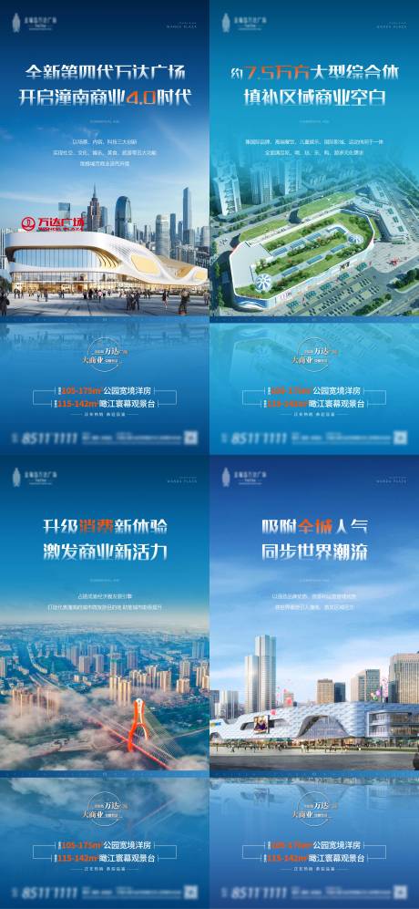 源文件下載【享設計】搜索編號：27650012642211163【商業綜合體價值點系列海報】