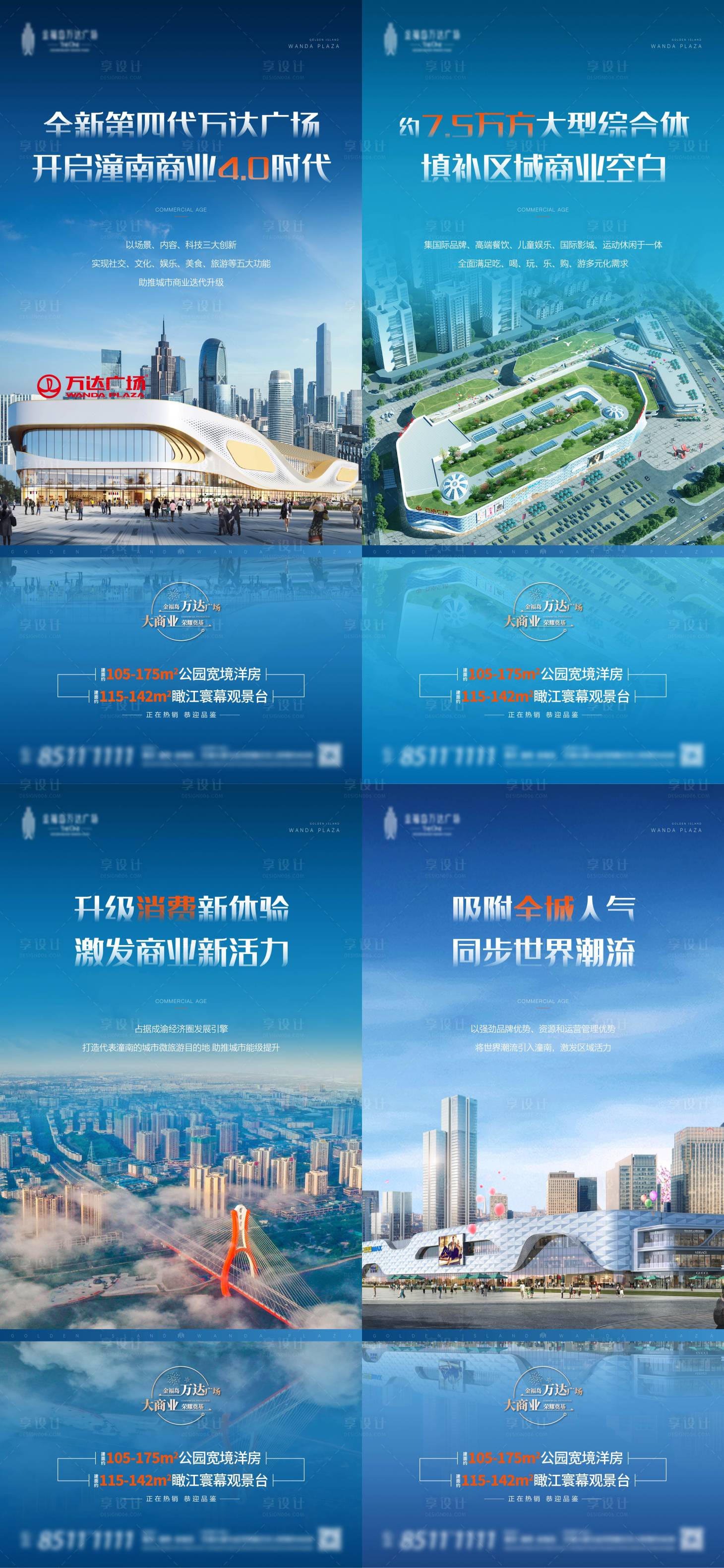 源文件下载【商业综合体价值点系列海报】编号：27650012642211163
