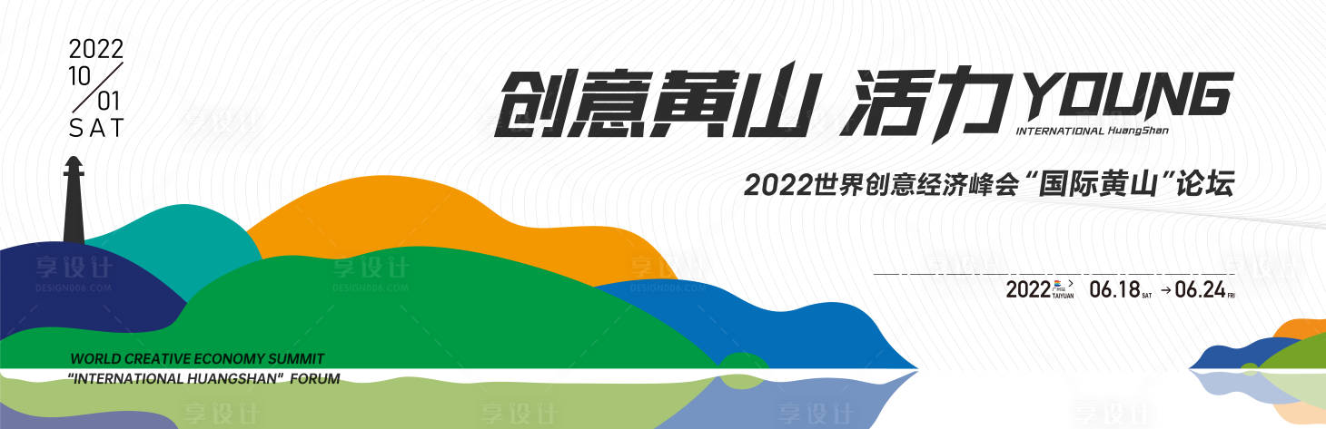 源文件下载【经济峰会论坛主画面】编号：87960012789458942