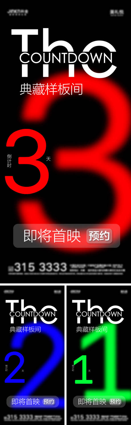 源文件下载【热销开放倒计时炫彩系列】编号：18980012882494439