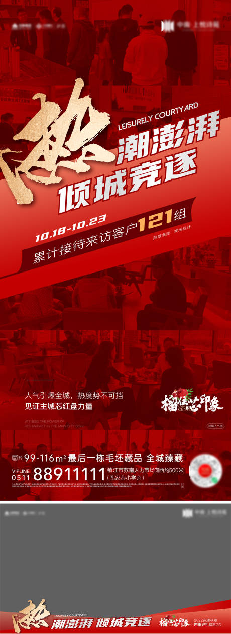 源文件下载【热销人气海报】编号：89440012900321500