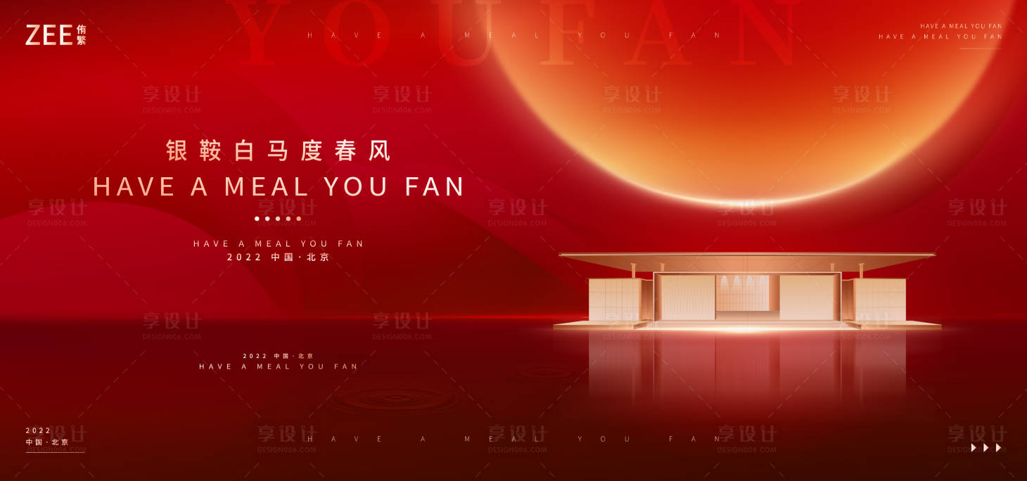 源文件下載【享設(shè)計(jì)】搜索編號(hào)：89090012550776167【紅色背景板視覺(jué)】