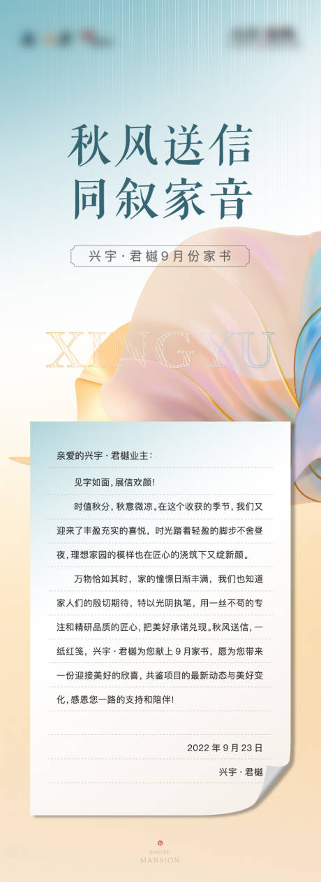 源文件下載【享設計】搜索編號：16340012749201211【地產簡約家書工程進度長圖】