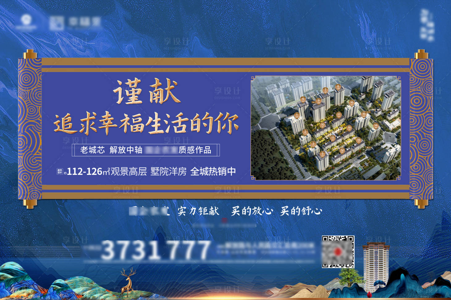 源文件下载【地产品质价值点海报展板】编号：45060012572405893