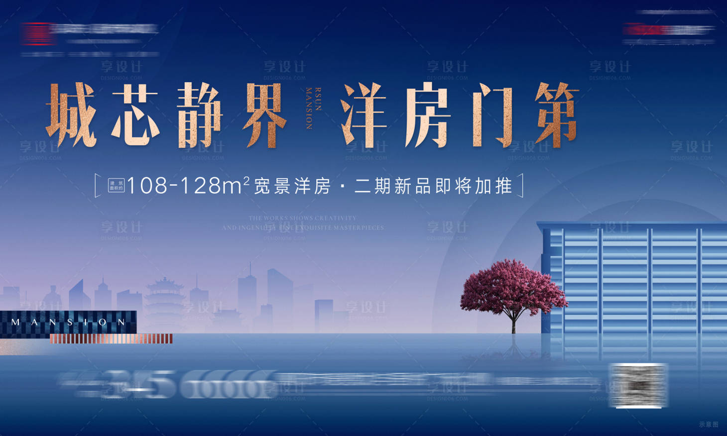 源文件下载【享设计】搜索编号：21020012583314545【地产洋房主kv】
