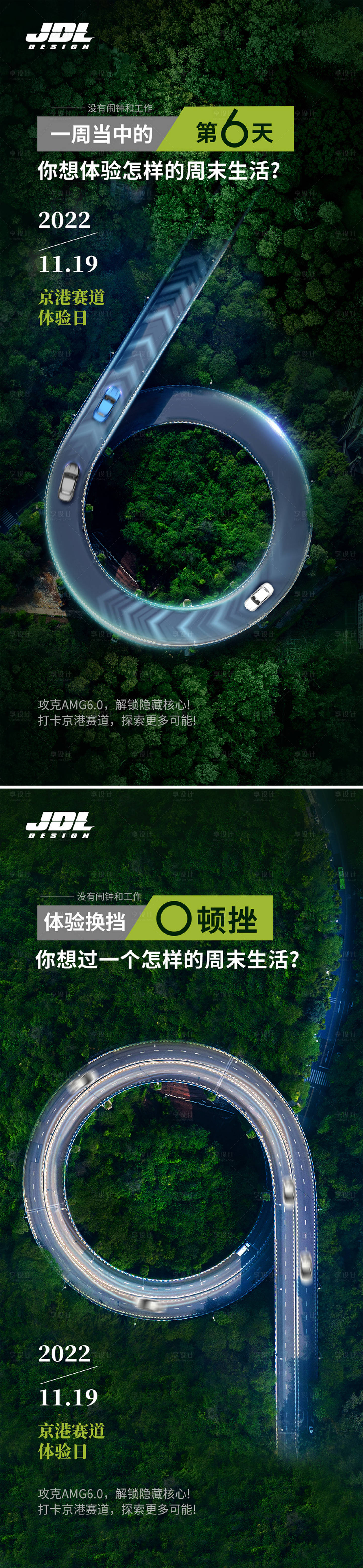 源文件下载【汽车试驾活动宣传海报】编号：55850012988638555