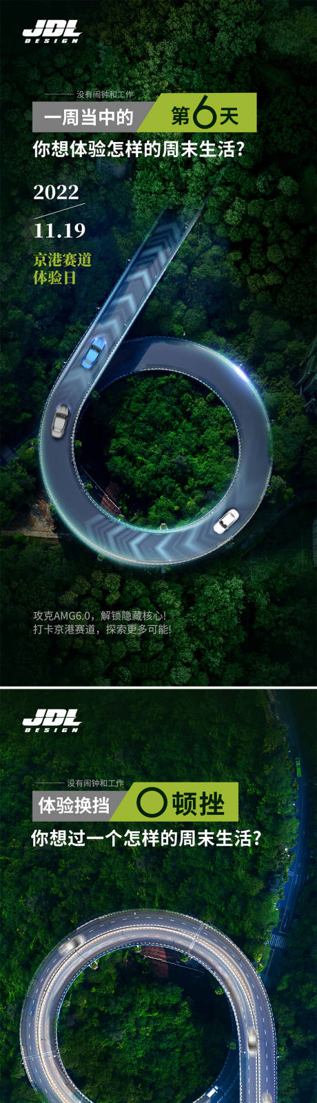 汽车试驾活动宣传海报-源文件【享设计】