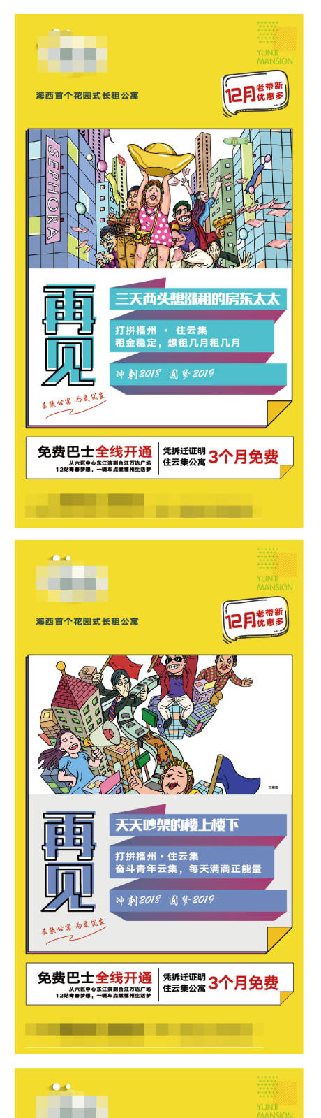 源文件下載【長租公寓微信單圖  】編號：79180012567223705