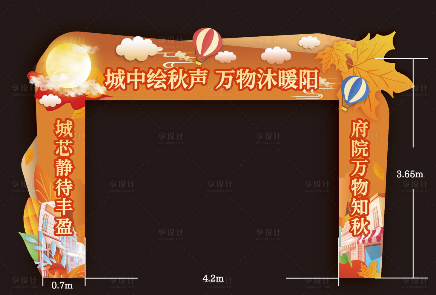 源文件下載【享設計】搜索編號：42590012997932667【秋天美陳門頭】