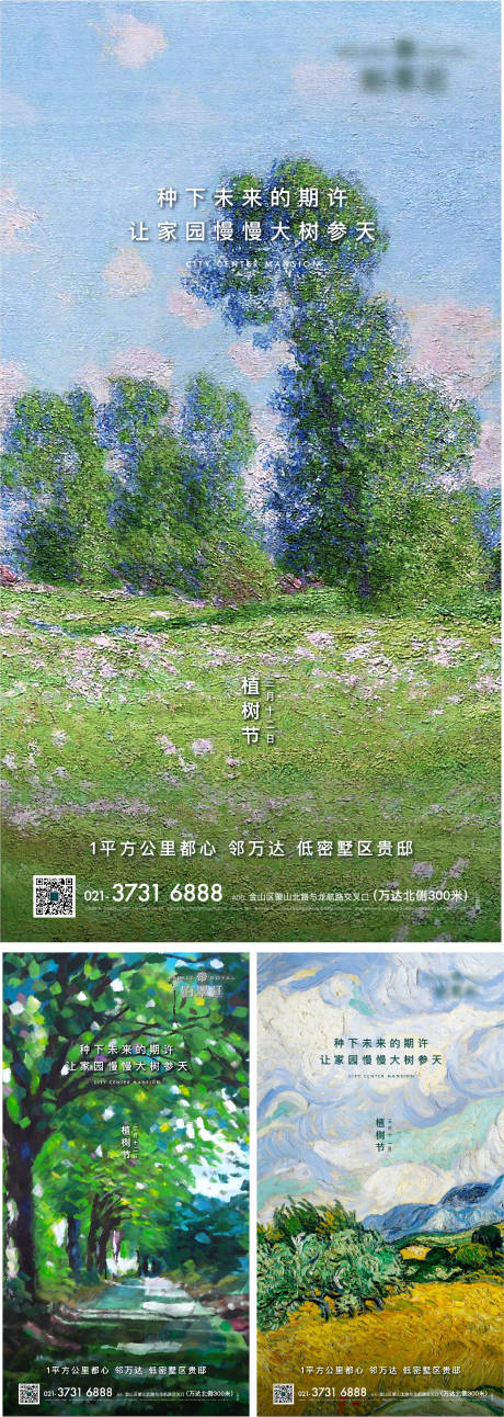 源文件下载【节气活动海报】编号：98190012817347943