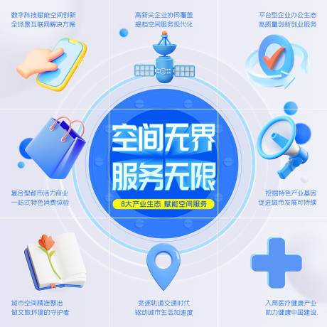 源文件下載【享設(shè)計(jì)】搜索編號(hào)：92910012736842585【微信朋友圈創(chuàng)意九宮格海報(bào)】