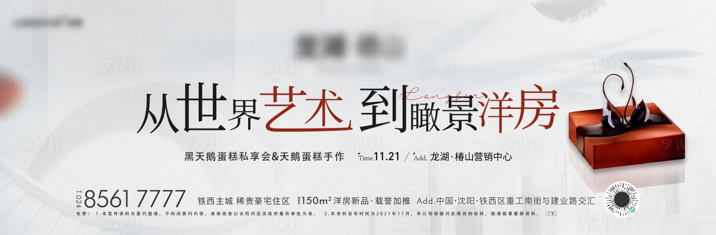 源文件下載【享設(shè)計(jì)】搜索編號(hào)：59790012574226790【蛋糕家電背景板】