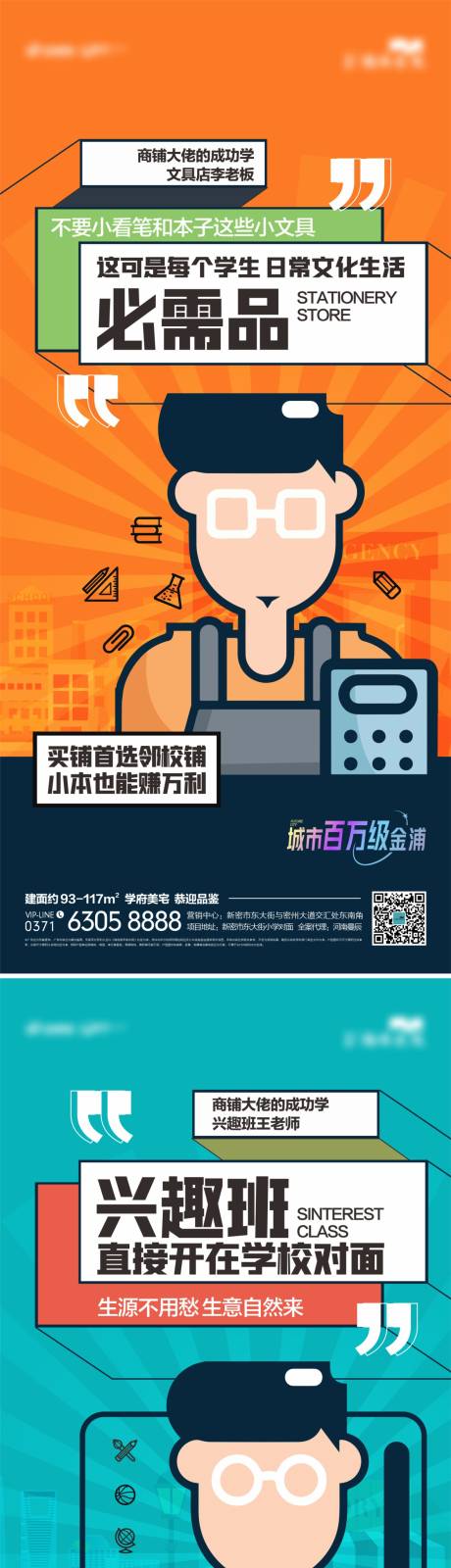 源文件下載【商鋪海報】編號：96590012952393810